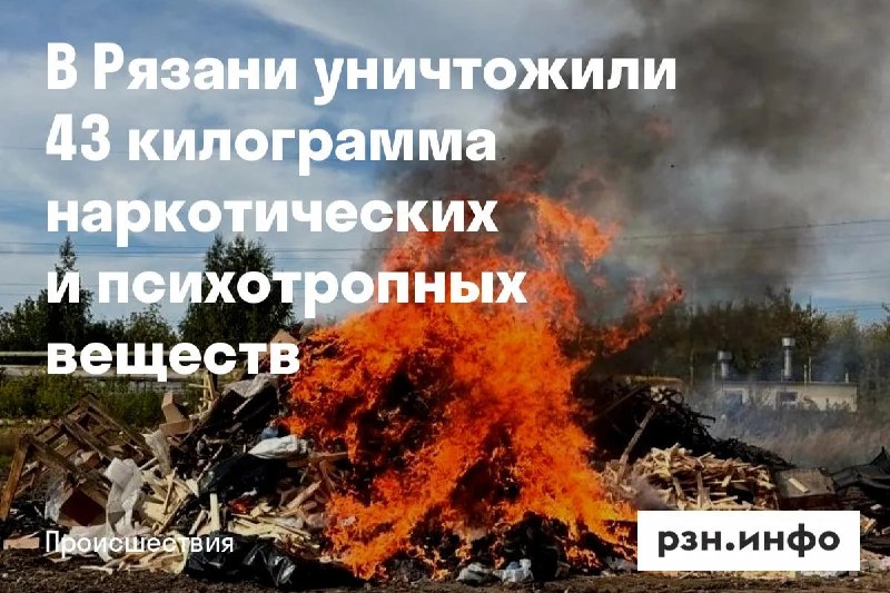 Фото поста канала  Новости Рязани • РЗН.инфо