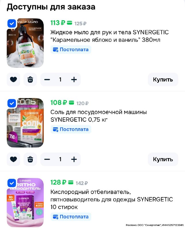 Фото поста канала Выгодно с Татьяной @tanjarus