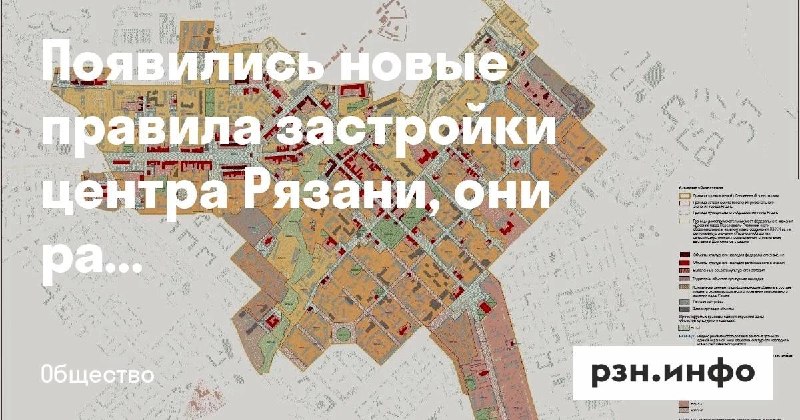 Фото поста канала  Новости Рязани • РЗН.инфо