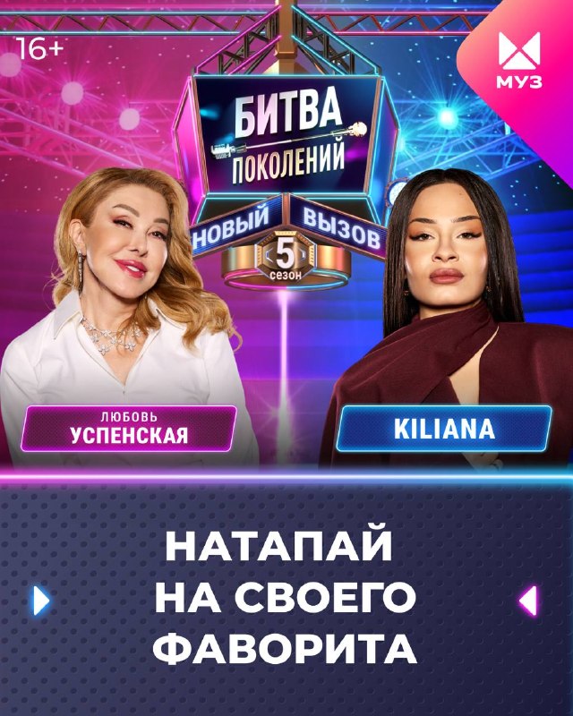 Фото поста канала МУЗ-ТВ