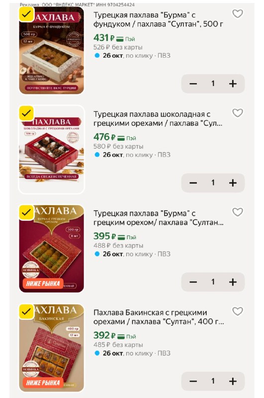 Фото поста канала SKIDKI_MAMA