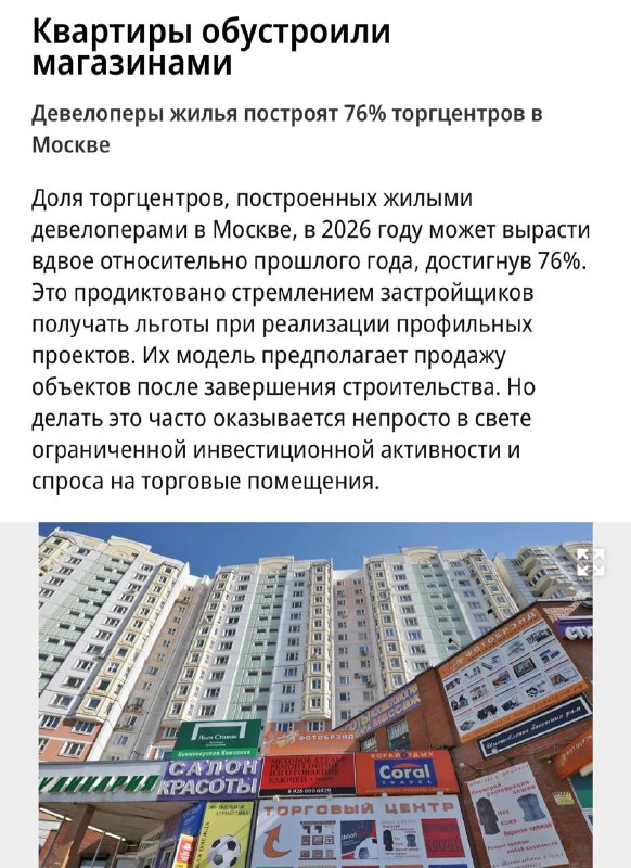 Фото поста канала Беспощадный ритейл