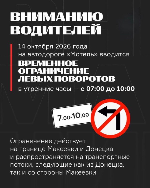Фото поста канала  ДНР INFO 🇷🇺