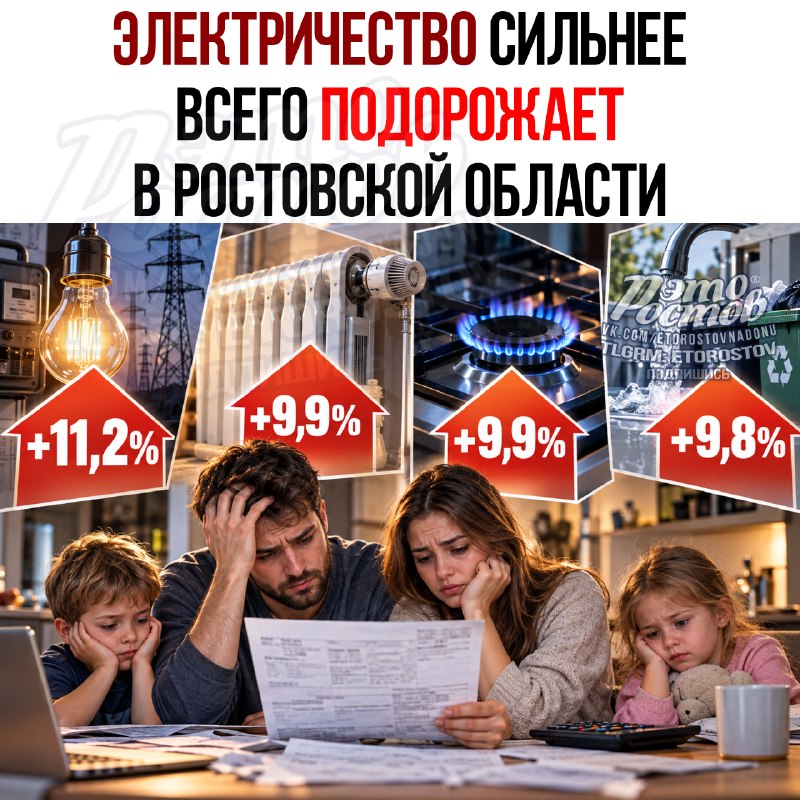 Фото поста канала  Это Ростов новости