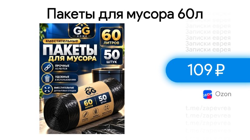 Фото поста канала Записки Еврея