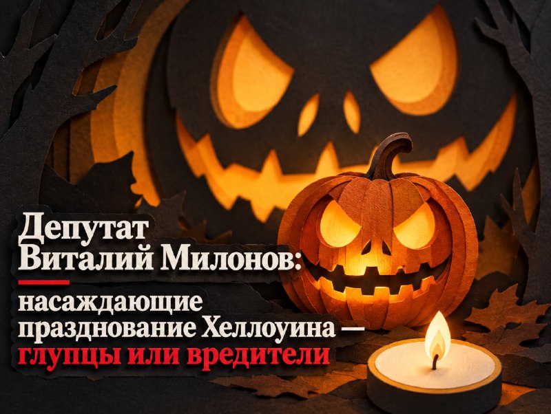 Фото поста канала  ВИТАЛИЙ МИЛОНОВ