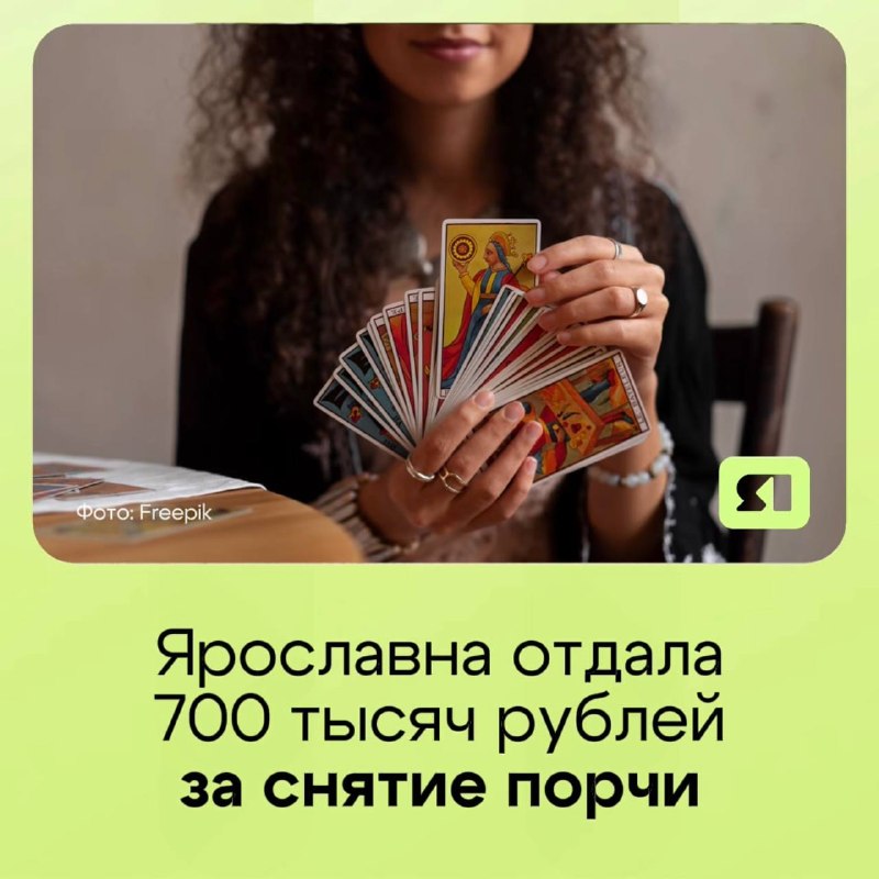 Фото поста канала  Мониторинг 76 Ярославская область