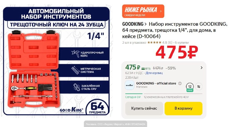 Фото поста канала AliExpress - Халявщики