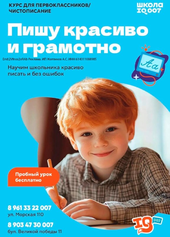 Фото поста канала  Блокнот Волгодонск
