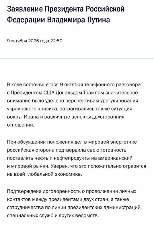 Фото поста канала  ВестиFM+