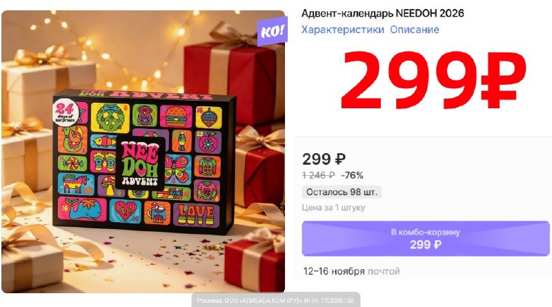 Фото поста канала AliExpress - Халявщики