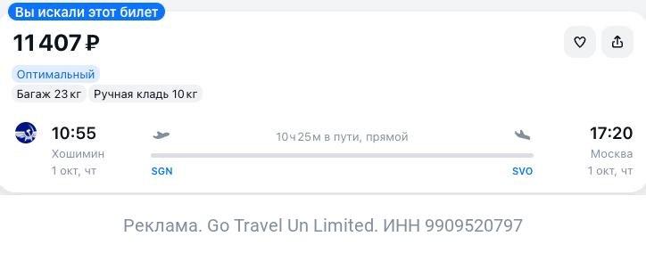 Фото поста канала TravelRadar — дешевые авиабилеты, туры, путешествия