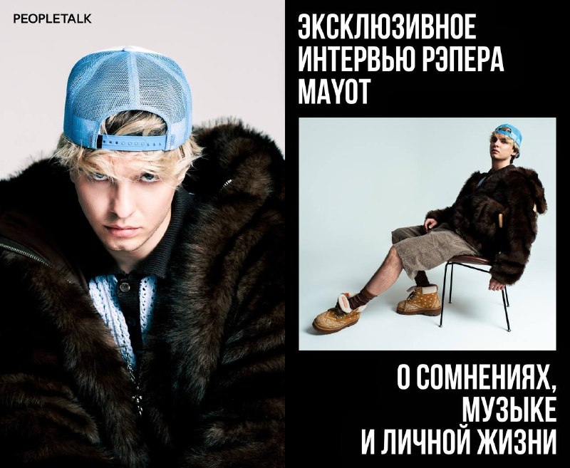 Фото поста канала PEOPLETALK