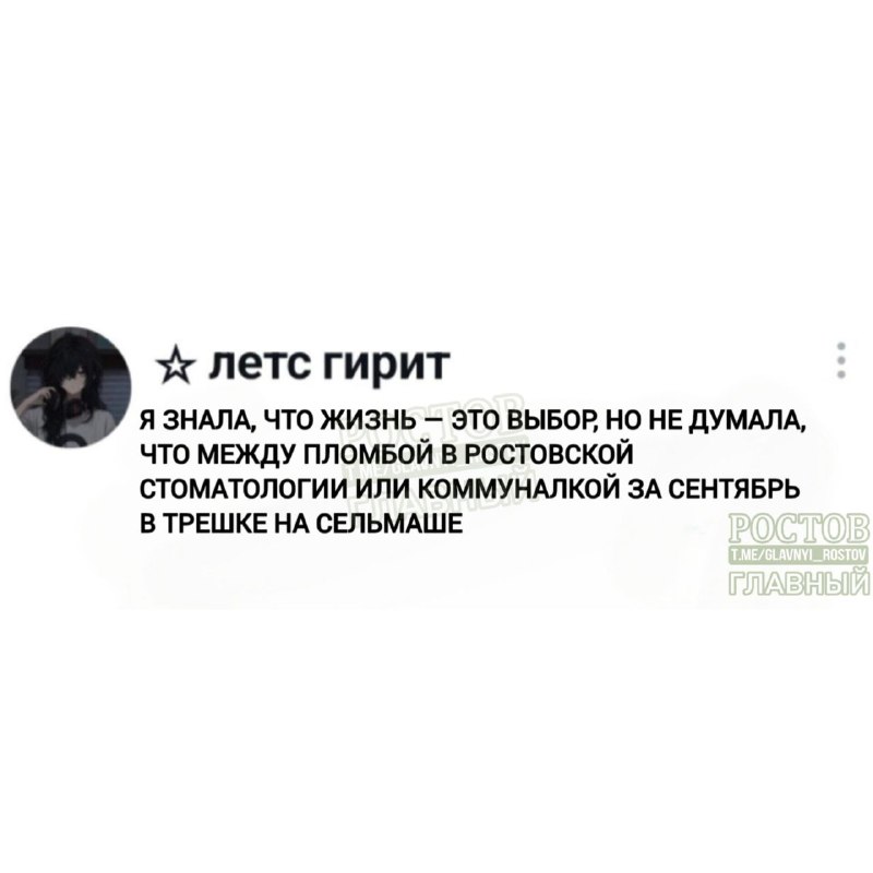 Фото поста канала  Ростов Главный новости