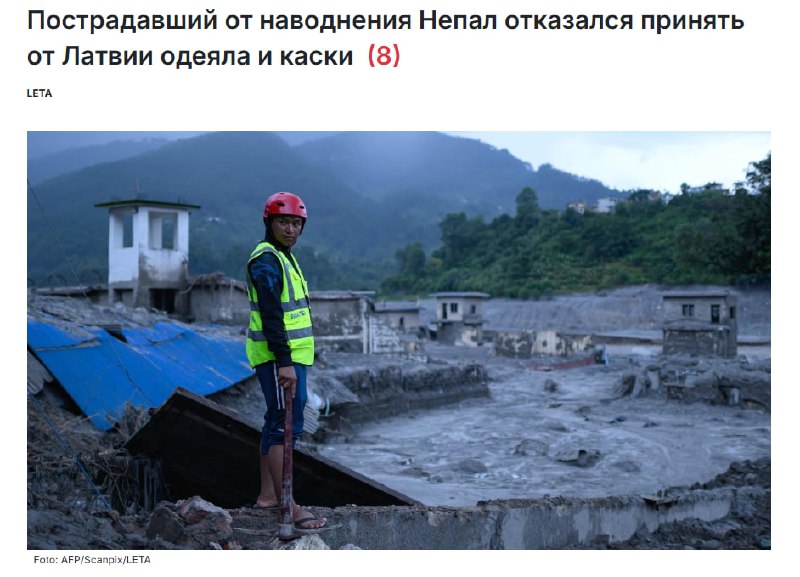Фото поста канала  BALTNEWS