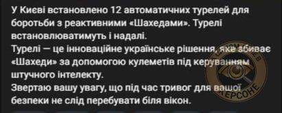 Фото поста канала  На самом деле в Херсоне