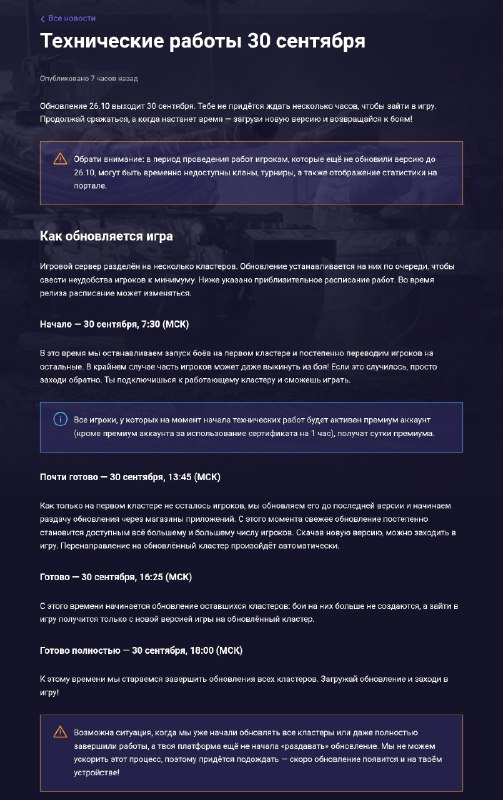 Фото поста канала Blitz Hata