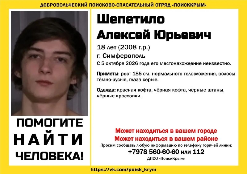 Фото поста канала  Лента новостей Крыма Z Новости Крыма