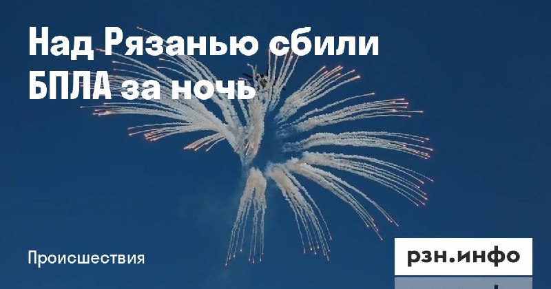 Фото поста канала  Новости Рязани • РЗН.инфо