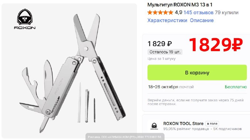Фото поста канала AliExpress - Халявщики