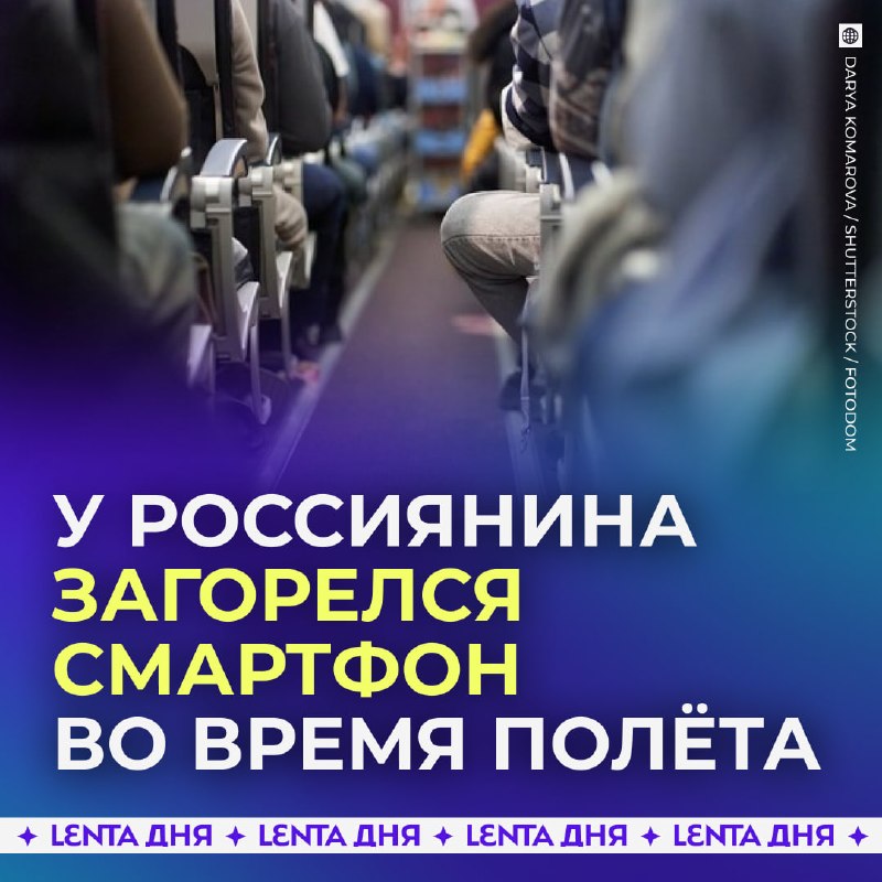 Фото поста канала Лента дня