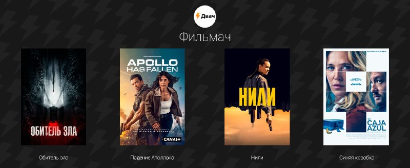 Фото поста канала Добродвач