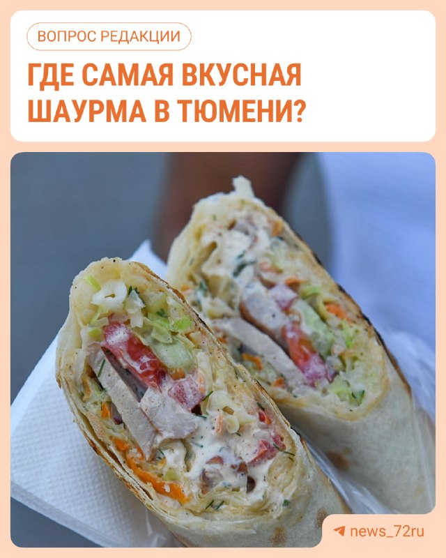 Фото поста канала  Новости Тюмени | 72.RU