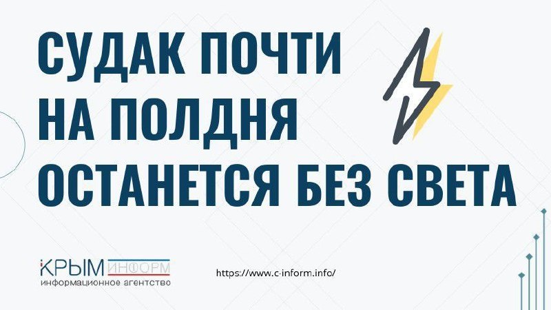 Фото поста канала  Мониторинг 91 Республика Крым