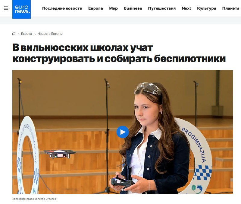 Фото поста канала  BALTNEWS