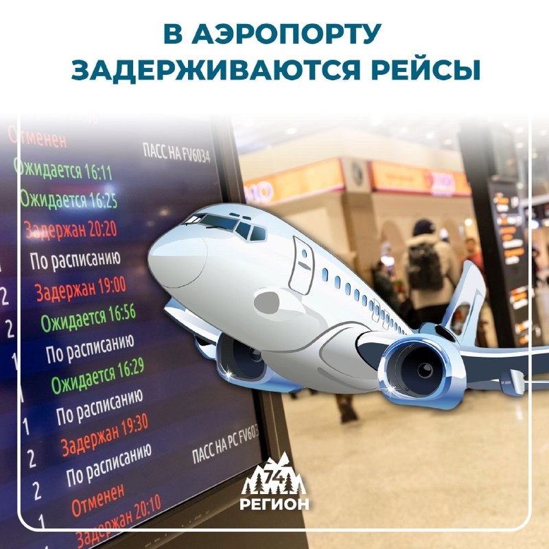 Фото поста канала  Регион 74 | Южный Урал и Челябинск