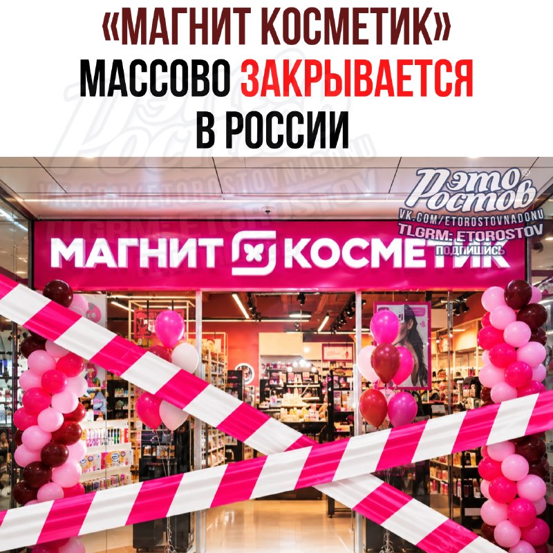 Фото поста канала  Это Ростов новости