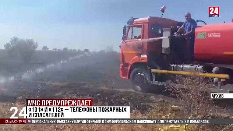 Фото поста канала  Лента новостей Крыма Z Новости Крыма