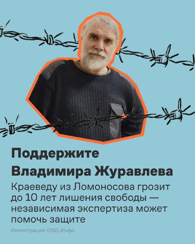 Фото поста канала ОВД-Инфо