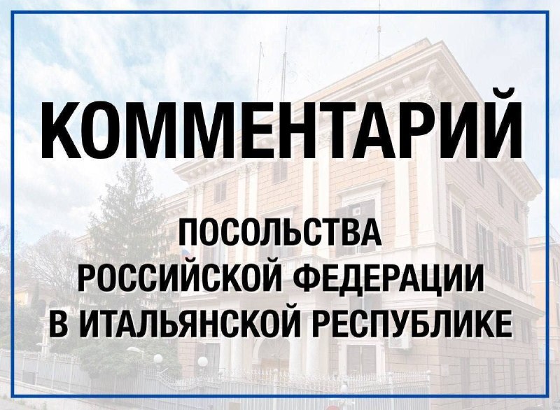 Фото поста канала  МИД России 🇷🇺