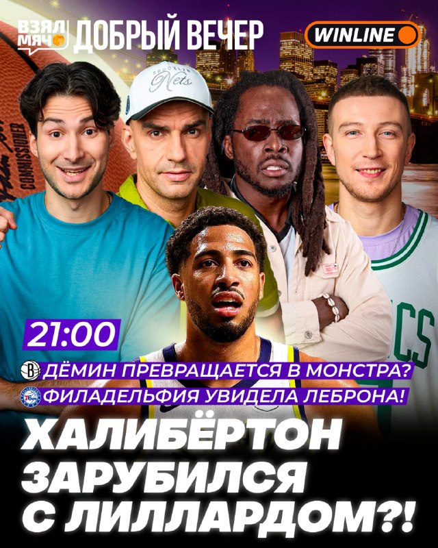 Фото поста канала Взял Мяч