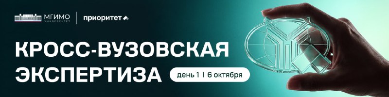 Фото поста канала  МГИМО. Официально