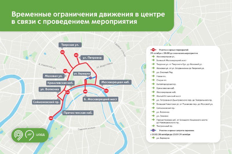 Фото поста канала Дептранс. Оперативно