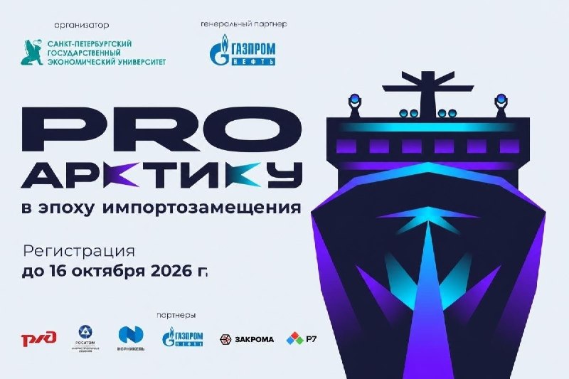 Фото поста канала  Мониторинг Арктика