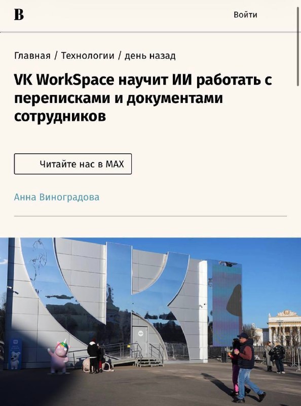 Фото поста канала бизнестрендс