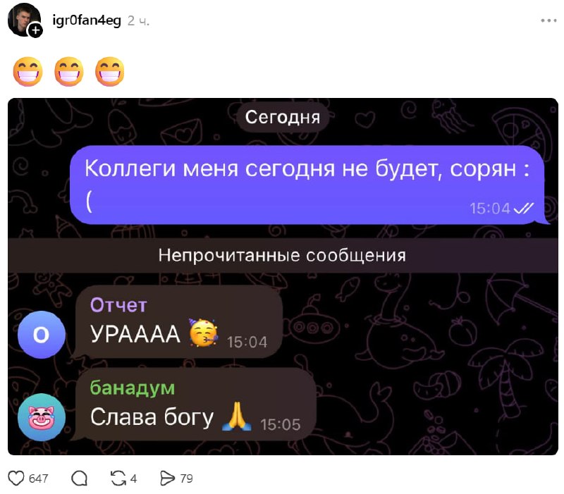 Фото поста канала Русский диджитал
