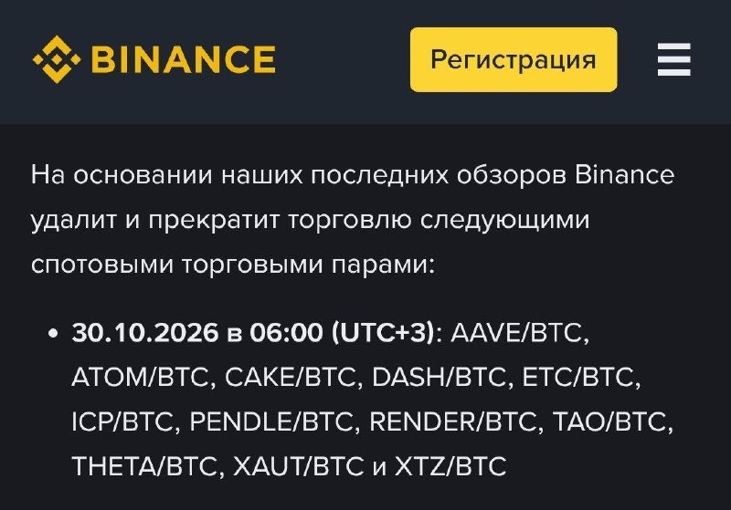 Фото поста канала Incrypted