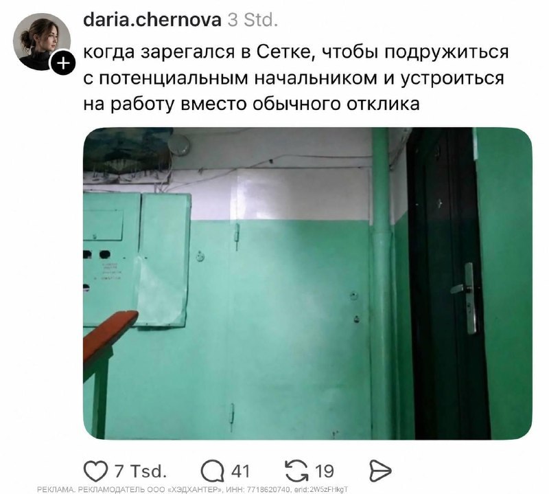 Фото поста канала  На дне