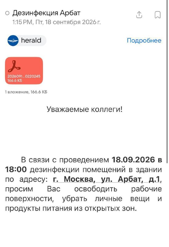 Фото поста канала  Москва сегодня