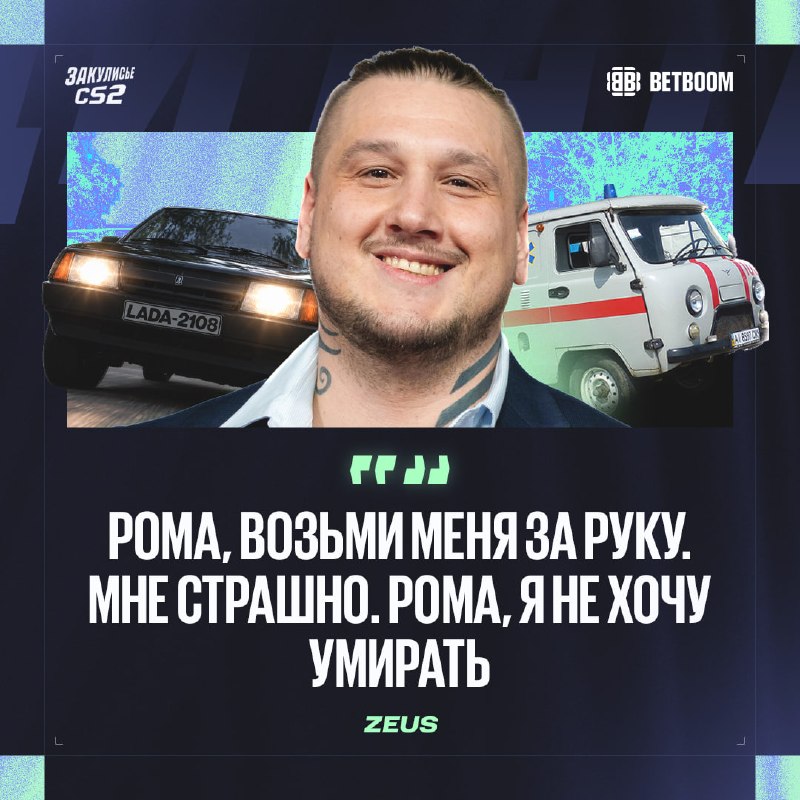 Фото поста канала Закулисье CS2
