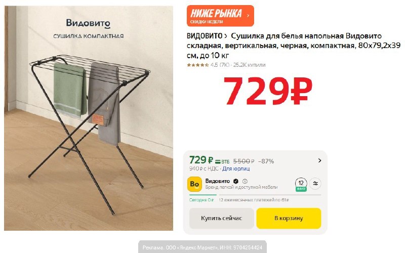 Фото поста канала AliExpress - Халявщики