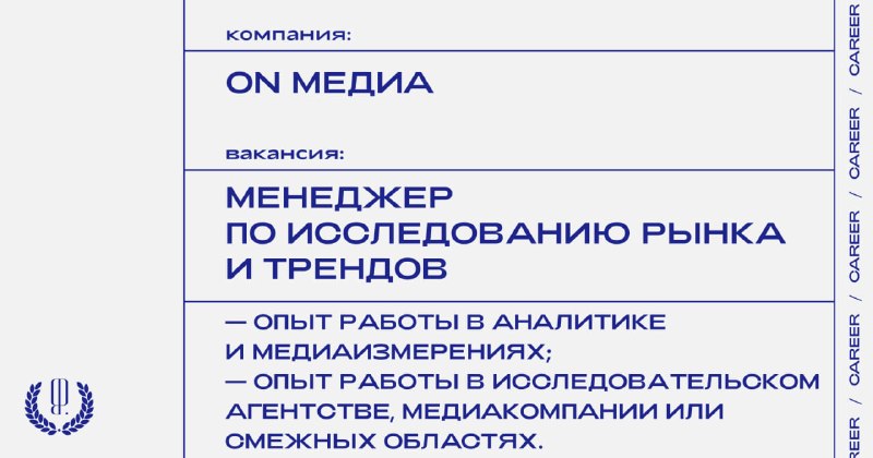 Фото поста канала «Карьера» The Blueprint