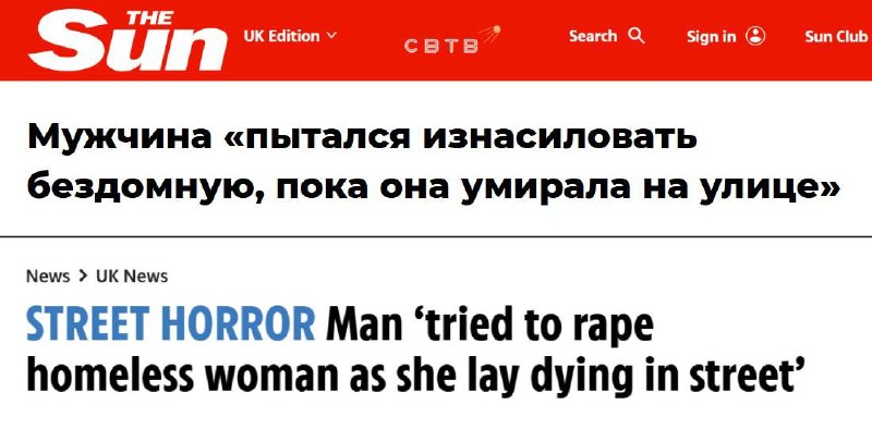 Фото поста канала  SVTV NEWS — Либертарианское СМИ