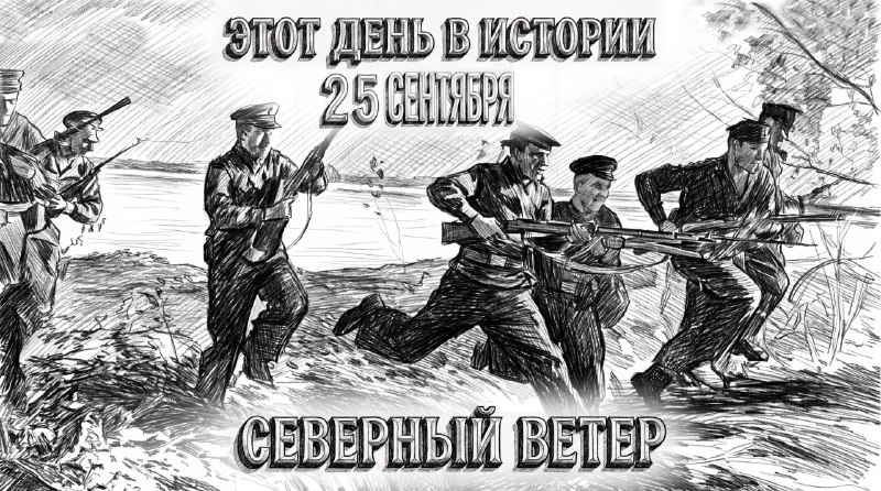 Фото поста канала Северный Ветер