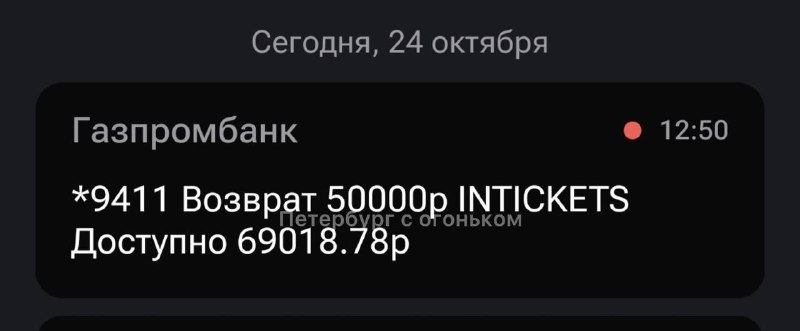 Фото поста канала Санкт-Петербург LIVE