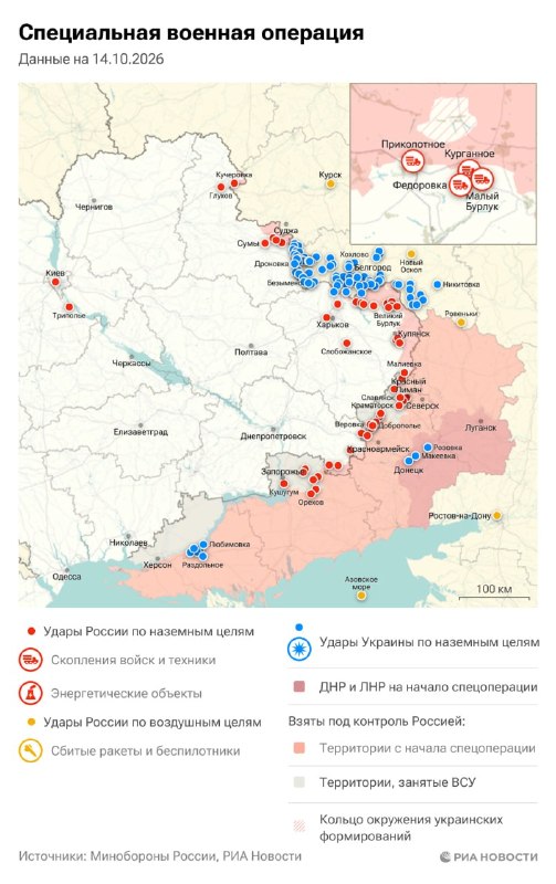 Фото поста канала Оперативные  сводки